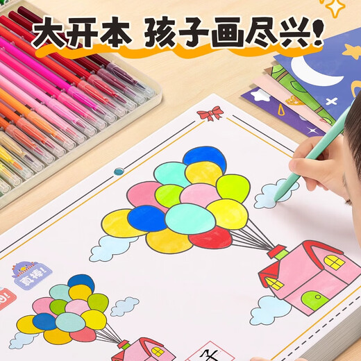 艾杰普（JEPPE）儿童涂色本图画本画画本幼儿园绘画本填色本3-6岁男女孩玩具