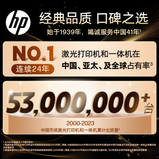 
HP (HP) 3104fdw printer laser automatic double-sided wireless home printing automatic manuscript output Home printing copy scanning fax all-in-one machine