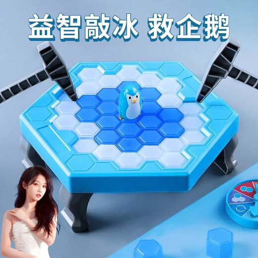 
Timini knocks on ice to save the little penguin to break ice to save toys Douyin children smash puzzle thinking training parent-child game Large penguin breaks ice to 8 minutes