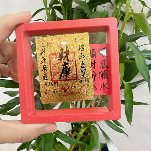 慎蕴五路财源招财进宝开财补库手机贴纸财源广进八方聚财手机贴壳内饰 金黄色