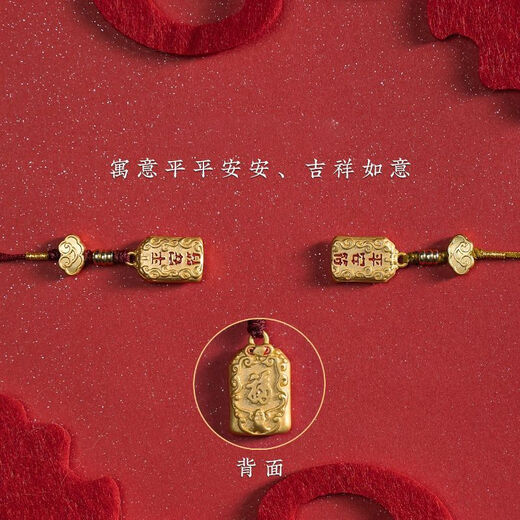 贝意品手机挂饰国潮古法平安手机挂绳挂件精致本命年保平安转运手工吊坠手机链女