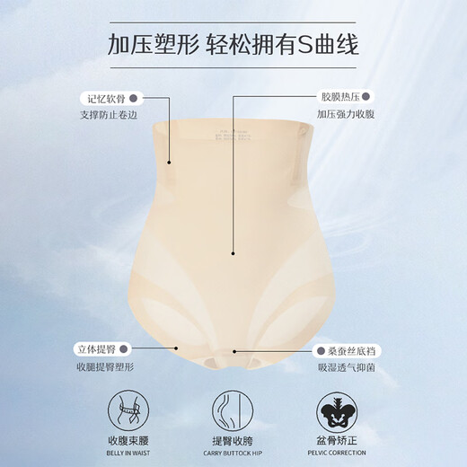 
Odifen antibacterial high waist belly lifting hip pants for women without trace ice silk wedding dress cheongsam base postpartum underwear safety body shaping pants