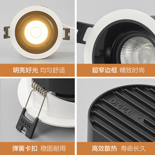 OPPLE LED spotlights, living room, bedroom, aisle, embedded ceiling lights, corridor ceiling lights, office commercial deep tube anti-glare lights, Bingyu 9W-Black-24, beam angle 4000K