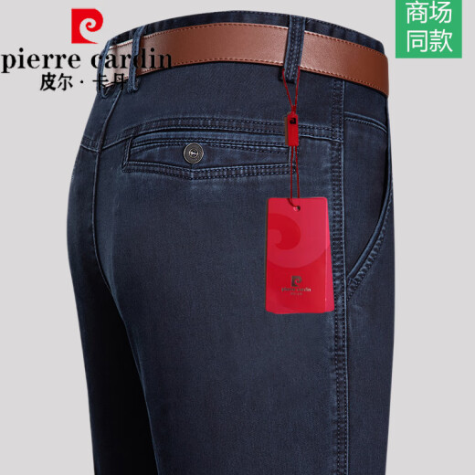 
Pierre cardin brand jeans men's straight loose large version spring, summer, autumn, middle-aged and elderly thin business casual dad pants black [3892] summer thin 42 waist circumference [3 feet 2]