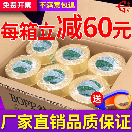 霸刚透明胶带大卷快递打包封箱胶带封口胶布宽胶带纸整箱胶带批发 透明白60宽20厚12048卷 1箱