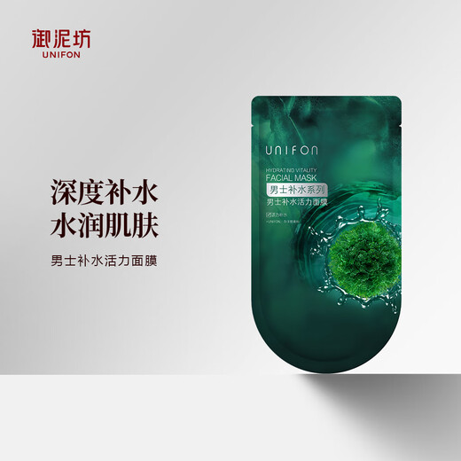 御泥坊男士面膜褐藻补水保湿活力面膜贴 面膜15片*25ml 