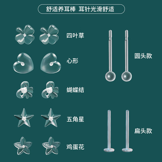 Su Shiliu resin ear studs for ear piercing, ear sticks, ear sticks for students, transparent, invisible, simple, compact, anti-blocking ear needles, girls' ear jewelry, 5 pairs of invisible models, 6-compartment storage box