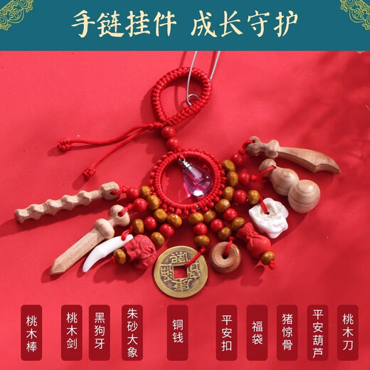 戴岩宝宝孕妇压惊胸针锁针防惊吓红绳狗牙猪惊骨桃木雕刻外出佩戴别针 A款狗牙铜钱款（两个装）