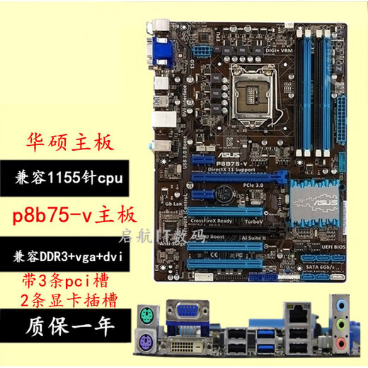 Asus (ASUS) P8H61-M plus v3 p8b75-v b75m-plus b75m h61m-k z77 Asus p8h61-m/bm6630-8/dp_mb belt