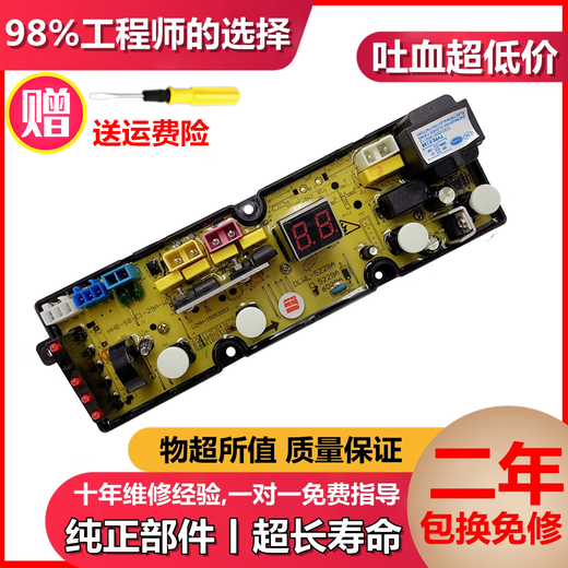 洗衣机电脑板XQB60-6029A70-7029A80-8029A5029A控制板一 如图全新主板 保修两年
