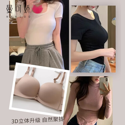 Manco Garment neck-style beautiful back lingerie for women with front buckle without steel rings, small breasts with large gathering and anti-sagging sexy bra without steel rings, shallow coffee M (suitable for 34/75ABC)