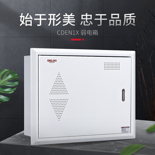 Delixi Electric weak current box fiber optic box hub box multimedia distribution box empty box metal door CDEN1X large box 400*300