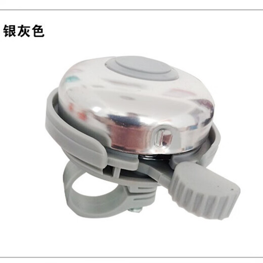 柏潮右边大音量自行车成人铃铛超响铃铛儿童自行车配件喇叭车单车铃铛 银色
