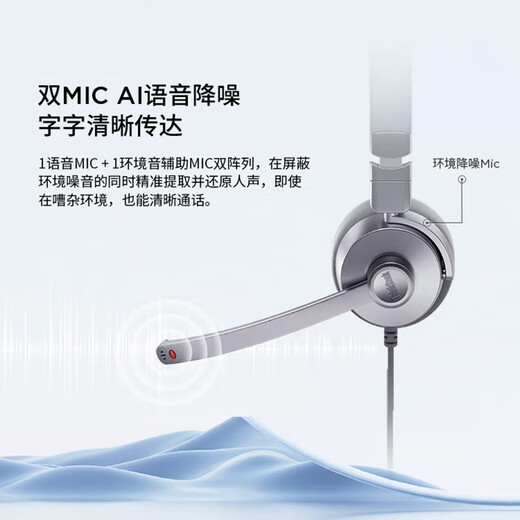联想ThinkBook头戴式智能降噪耳机话务员客服耳机双耳电脑会议网课耳麦USB-C有线连接 ENC80