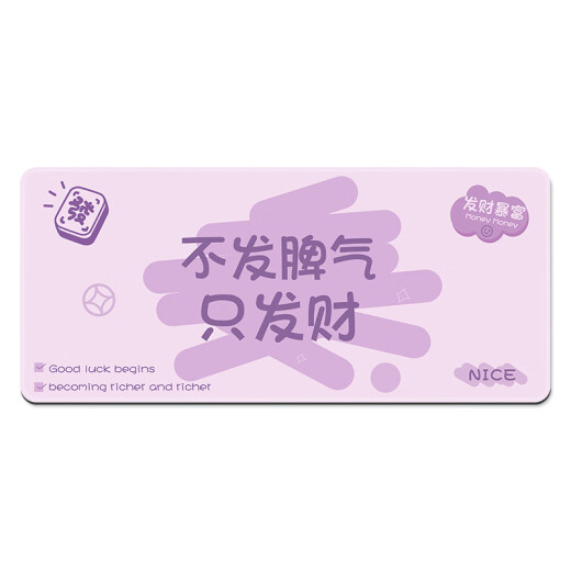 索能（SUONENG）文字鼠标垫超大号护腕电脑桌面垫办公键盘垫ins风女生书桌垫定制 YX-1098【迟早是个富婆】 300x800mm3毫米