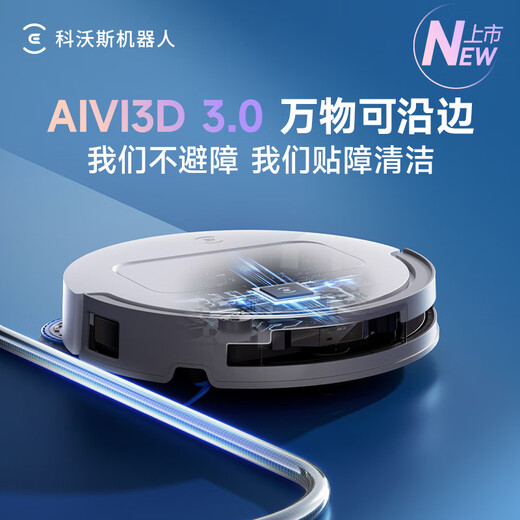 
Ecovacs new product T50S floor sweeping robot national subsidy integrated automatic cleaning fully automatic floor washing machine intelligent household sucking and mopping integrated water tank version