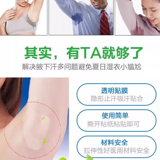 Transparent invisible sweat-absorbent patch for summer armpit sweating artifact, armpit ultra-thin antiperspirant pad, anti-sweat patch, breathable invisible armpit sweat-absorbent patch - 20 pieces - 5 packs