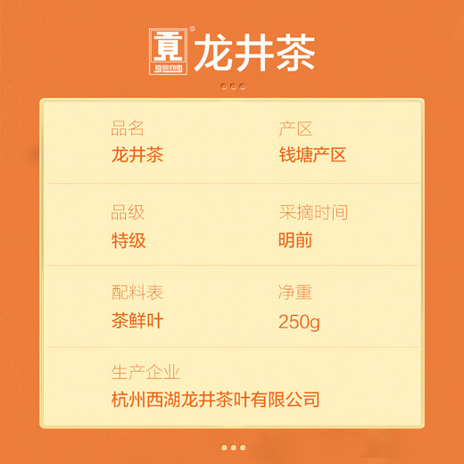 Gong brand 2025 new tea launched Authentic Mingqian special grade Longjing tea 250g mountain green tea paper bag