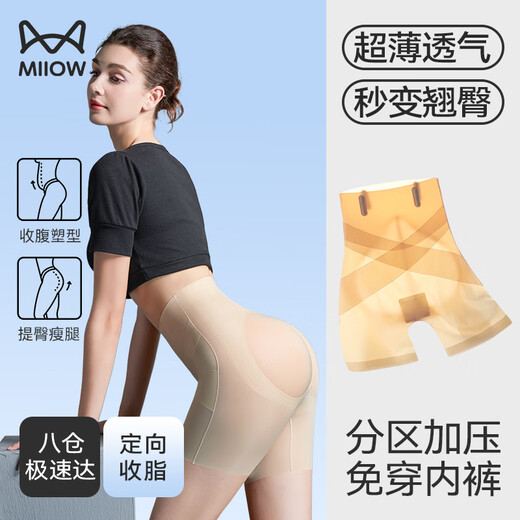 猫人（MiiOW）收腹裤【7A蚕丝抗菌】强效收腹提拉收胯夏季超薄透气安全裤