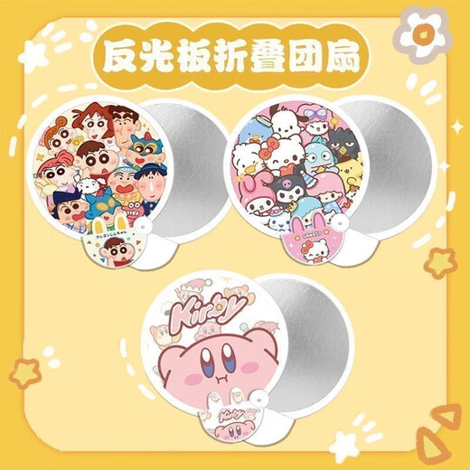 Cartoon selfie reflector for summer cooling, foldable and portable, children's group cute and portable, cartoon family, supplementary light for cooling, 1 Cartoon selfie reflector for summer cooling, foldable and portable, children's group cute and portable, cartoon family, supplementary light for cooling, 1