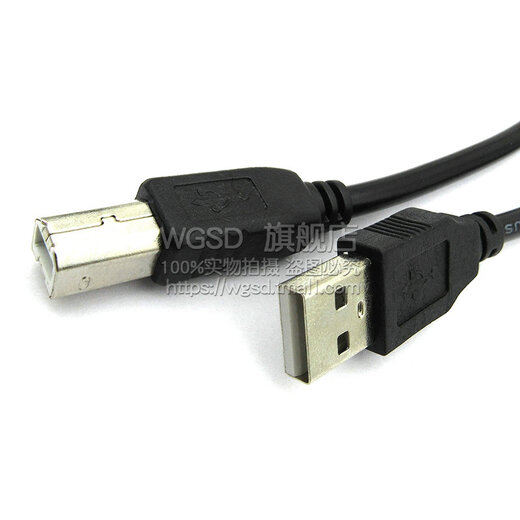 Dafuri USB 2.0 printing cable development board cable printer data cable 1.5 meters A-BUSB to square port cable default