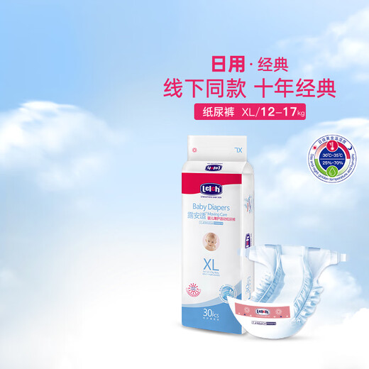 Lelch Classic Series Baby Pull-Up Diapers Dry Breathable Daily Diapers XL 30 pieces 12-17kg