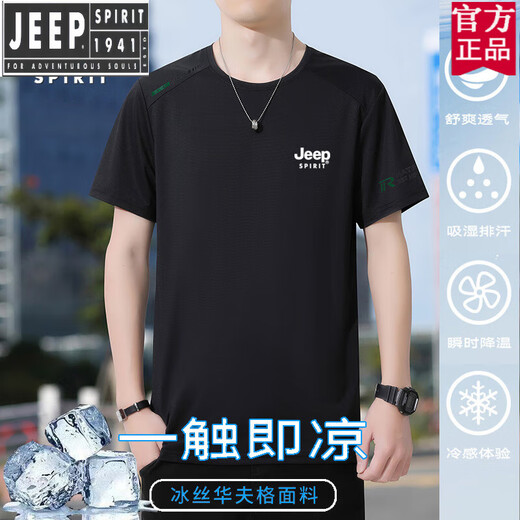 Jeep (Jeep) Brand officiel de la marque de refroidissement instantanée T-shirt à manches courtes à manches courtes 2025 Été mince de grande taille de grande taille à séchage rapide pour hommes. Flags navires officiels JP17088: Green XL recommandé 130-145jin [Jin est égal à 0,5 kg]