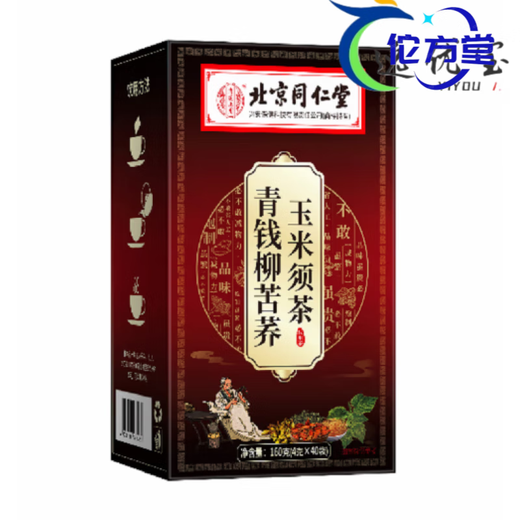 北京同仁堂同仁堂 青钱柳牛蒡玉米须茶 玉米须苦荞青钱柳茶 1盒试 试用装 40包*1盒