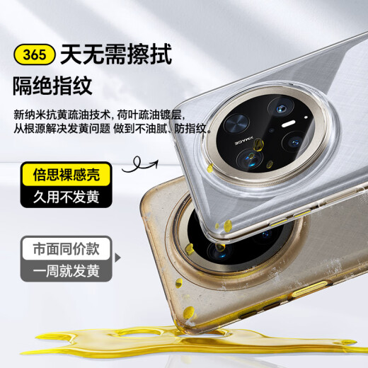 BEISI [Producto auténtico oficial] Adecuado para Huawei Mate70Pro/Pro+ Caso de teléfono móvil Caso protector Ultra-Dino Caja anti-Fingerprint anti-Falling Men and Women's Landy Shell