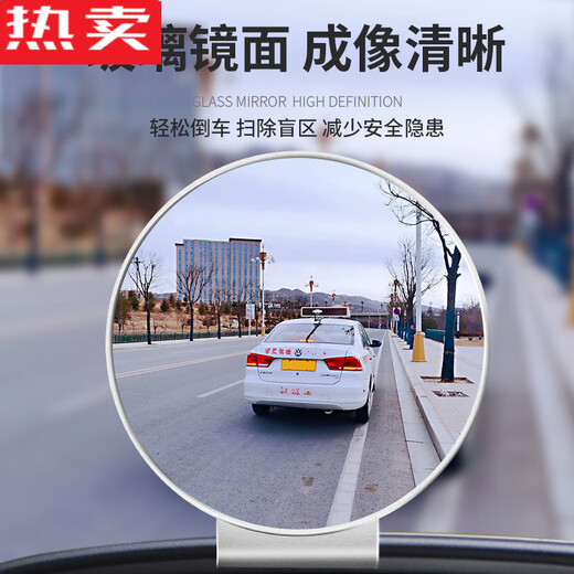 醉米德国进口品质教练车辅助后视镜汽车倒车小圆镜辅助镜超清反光广角 7.5c一对:带镜架