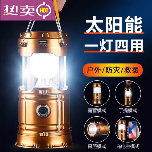 太阳能露营灯照明马灯可充电式停电家用应急灯户外帐篷灯多功能 【9900K】低亮】金色单光源 太阳