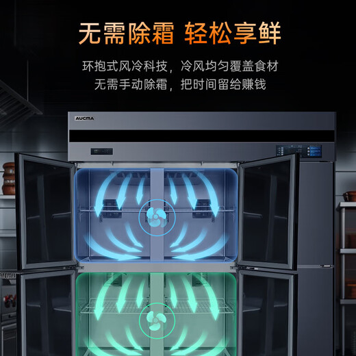 澳柯玛商用冰箱全铜管不锈钢立式冷藏冷冻双温冰箱四门六门酒店厨房冰箱 后厨商用冰柜厨房冰箱四门冰箱 风冷无霜 双温1340升 VCF-1390AW