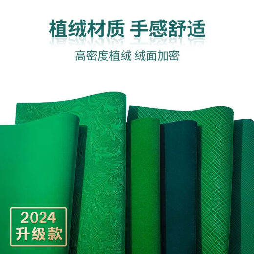 He Jiagong Mahjong Self-adhesive Table Clothing Machine Mahjong Table Automatic Mahjong Machine Sparrow Desktop Applicator Pad Thickened Sound Cloth Mute Long Fleece [Silence Thickened Without Trace] 880