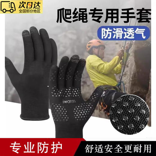 何佳功户外徒步登山攀岩爬山专用手套防滑触屏耐磨开车防晒手套骑行手套 防滑硅胶手套【均码/1对】可触屏