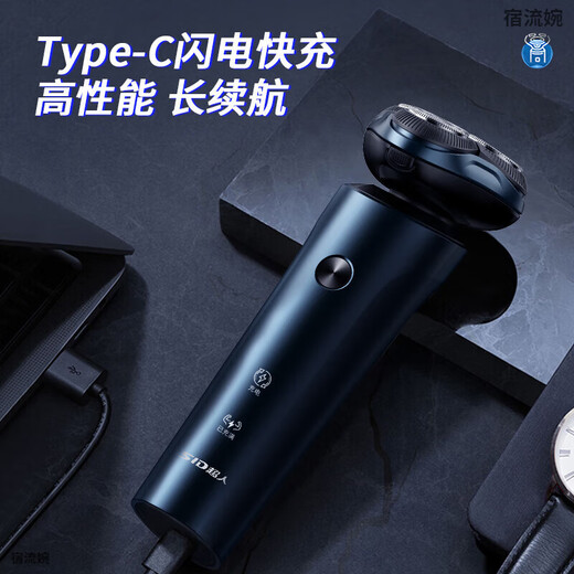超人剃须刀电动刮胡刀男士智能10W全身水洗干湿两用旋转式胡须刀 7371标配10瓦+收纳包+三刀片+充电头