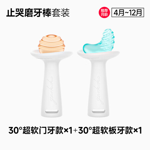 Garkoko Little Moon Grinding Stick Baby Toys Products Silicone Tooth Gel Oral Baby 0-3-6 months old