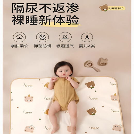 品质隔尿垫婴儿童防水透气可水洗大尺寸宝宝床单尿布垫姨妈垫 团购有好礼单拍不发 70x80cm