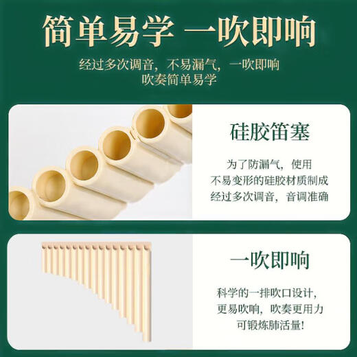 
Range (RANGE) 18-tube panflute for beginners for children and students to play ethnic musical instruments White