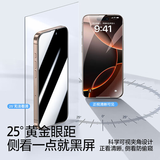 Flash Magic is suitable for Apple 16ProMax anti-peeping tempered film iPhone16ProMax mobile phone film, anti-peeping, dust-proof, anti-fall, anti-fingerprint, full screen coverage, dust-free compartment protective film