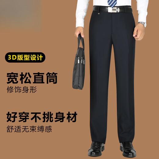 梦特娇（MONTAGUT）西裤男春秋季中年休闲裤爸爸长裤宽松直筒高腰男士西装裤子 藏青色9901[夏季薄款] [腰围2尺2] 29