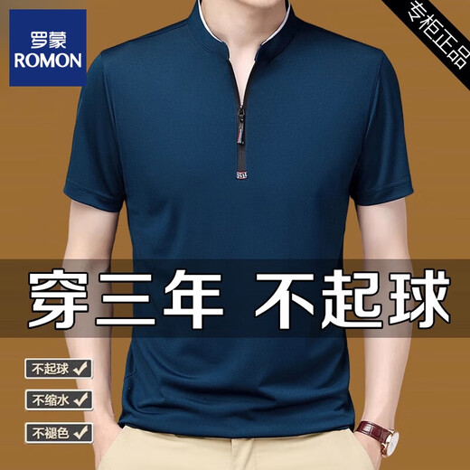 罗蒙（ROMON）品牌夏季新款半拉链立领短袖重磅t恤男冰丝中青年爸爸装上衣服T 父亲节礼物2209酒红 XL 175建议140-160斤