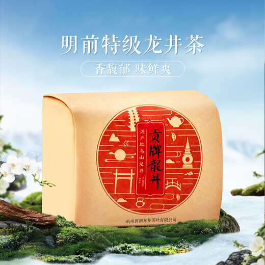 Gong brand 2025 new tea launched Authentic Mingqian special grade Longjing tea 250g mountain green tea paper bag