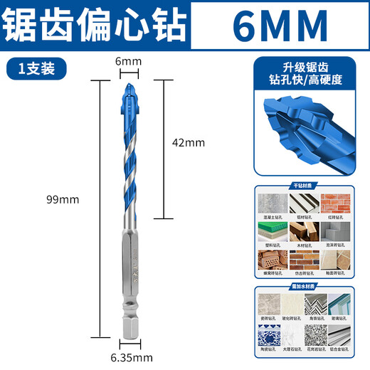Fang Dawang hexagonal handle sawtooth eccentric drill 6/6/8/8/10mm wood tile cement aluminum alloy punch hand electric drill table drill