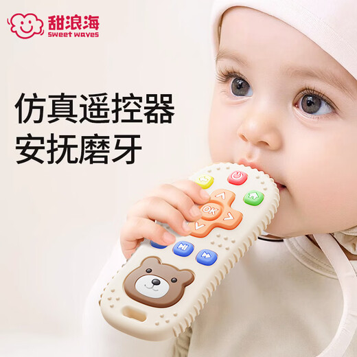 Tianlanghai baby mobile phone teether toy for babies over 6 months old, remote control teether, silicone, soothing, anti-eating, hand-friendly and chewable