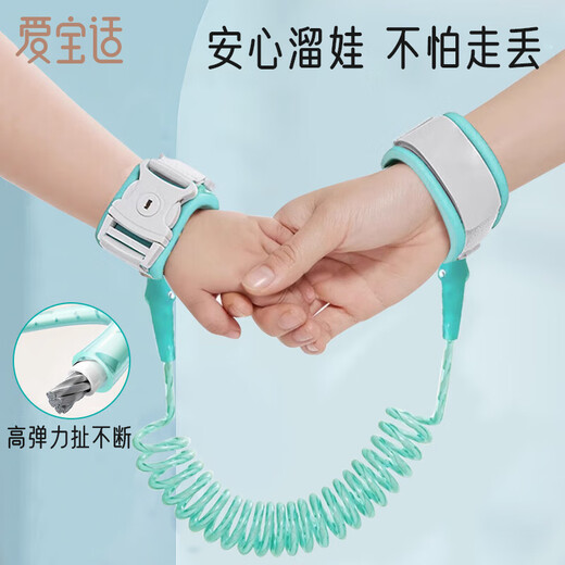 Aiboshi children's anti-lost belt traction rope baby anti-lost bracelet safety rope baby artifact mint green 2 meters S706