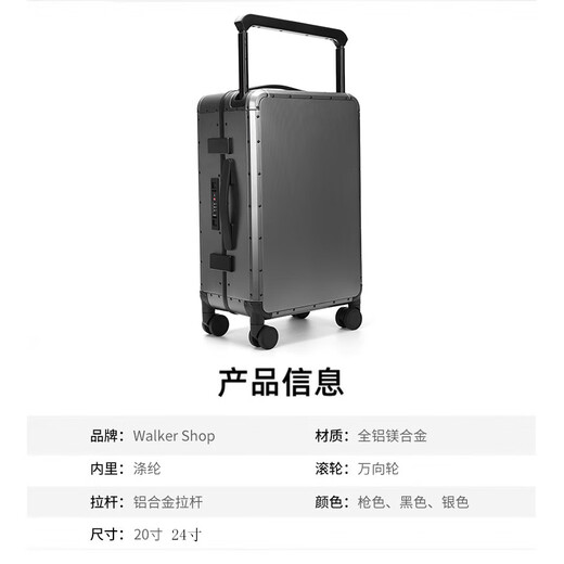 Walker Shop品牌行李箱男新款高档【铝镁合金】登机箱防刮宽拉杆商务旅行箱女 枪灰 20英寸 【可登机】