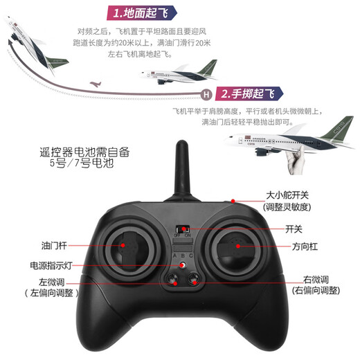 特马桐桐遥控飞机客机A380固定翼C919航模飞行器玩具战斗机儿童男生日礼物 A380蓝色高仿真三通款54Z