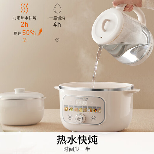Joyoung electric stew pot hot water quick stew multi-function pot 2.8L electric stew pot stew soup cup bird's nest pot health pot baby food supplement bb porridge mini porridge soup pot white porcelain GD329Z