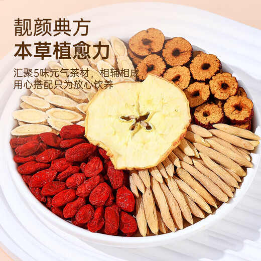 同仁堂（TRT）黄芪苹果水麦冬枸杞茶红枣养颜水果花茶包养生茶150克(15克×10)