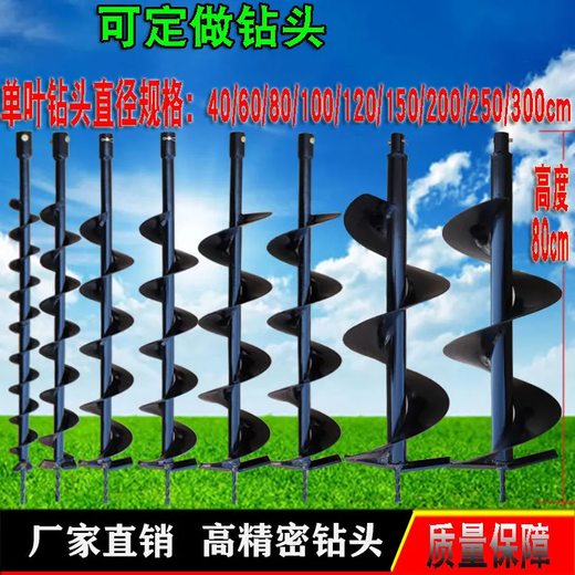 Ground drill trolley single and double blade cast steel alloy spiral drill bit winter fishing ice drill bit extension rod universal accessories 50 cm drill bit extension rod